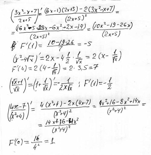 Найти производную 1) f(x)=3x^2-x+7/( деленое, дробная черта)2x+5 при x=1 2) f(x)=x^2-4 корня из(x) п