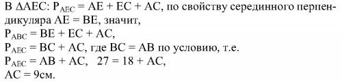 Равнобедренный треугольник abc и adc имеет общую основу ac докажите что прямая bd серединный перпенд