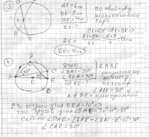 Вершины треугольник авс лежат на окружности, угол а=50 градусов,в=45,чему равна градусная мера дуги