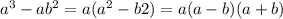 a^3-ab^2=a(a^2-b2)=a(a-b)(a+b)