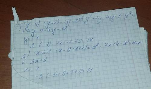 Выражение: 1). (у-4)(у+2)-(у-2)^2 и найдите его значение при у=-12). (х-2)^2-(х-1)(х+2) и найдите ег