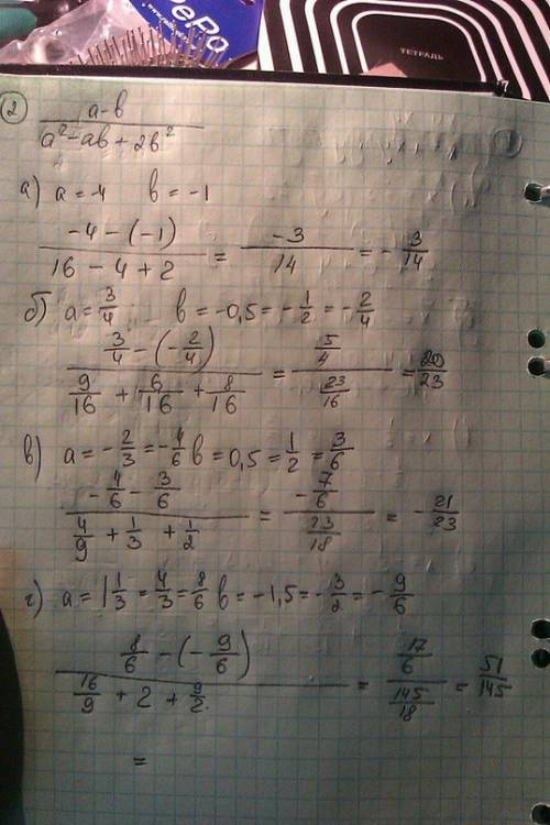 Найти числовое значение выражения: 1) xy/x^{2} +xy+ y^{2}, если а)x= -3 y= -2 б)x= -0,4 y=0,5 в)x= 1