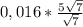 0,016* \frac{5 \sqrt{7} }{ \sqrt{7} }