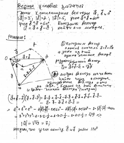 Даны компланарные векторы ~a, ~b и ~c, причем a = 3, b = 2, c = 5, ( c~a,~b) = 60◦ и ( ~cb,~c) = 60◦