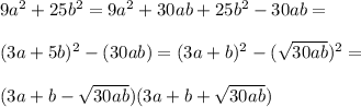 9a^2+25b^2=9a^2+30ab+25b^2-30ab=\\\\(3a+5b)^2-(30ab)=(3a+b)^2-(\sqrt{30ab})^2=\\\\(3a+b-\sqrt{30ab})(3a+b+\sqrt{30ab})