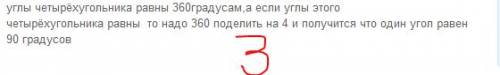 1. найдите сумму углов выпуклого: а)пятиугольника; б) шестиугольника; 2. сколько сторон имеет выпукл