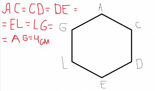 Начерти шестиугольник обозначь его вершины измерьте его стороны и запишите результаты измерений.