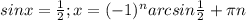 sinx= \frac{1}{2};x=(-1) ^{n}arcsin \frac{1}{2}+ \pi n