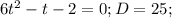 6t ^{2}-t-2=0;D=25;