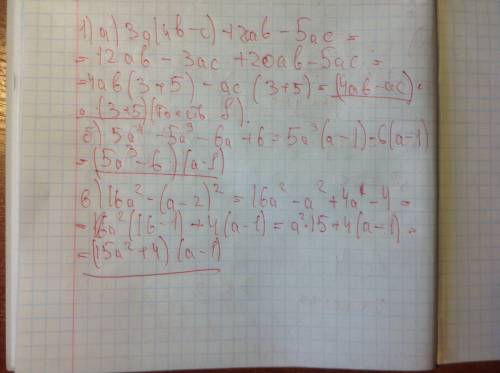 С) ^4 (это значит степень) 1. разложите на множители: а) 3a(4b-c)+20ab-5ac б) 5a^4-5a^3-6a+6 в) 16a^