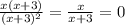 \frac{x(x+3)}{(x+3)^2}= \frac{x}{x+3}=0