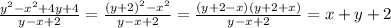 \frac{y^2-x^2+4y+4}{y-x+2}= \frac{(y+2)^2-x^2}{y-x+2} =\frac{(y+2-x)(y+2+x)}{y-x+2} =x+y+2