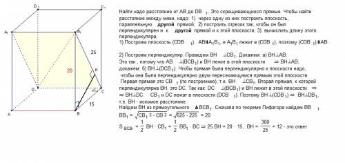 Сторона основания правильной четырехугольной призмы равна 15 см, диагональ его боковой грани - 25см.