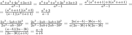 \frac{a ^{4}+a ^{3}+4a^{2}+3a+3}{a^{3}-1 }= \frac{a ^4+a ^3+a^{2}+3a^2+3a+3}{a^{3}-1 }=&#10;\frac{a^2(a ^2+a+1)+3(a^2+a+1)}{a^{3}-1 }=&#10;\\\&#10;=\frac{(a ^2+a+1)(a^2+3)}{(a-1)(a^2+a+1) }=\frac{a^2+3}{a-1 }&#10;\\\\&#10;\frac{2a^{2}-5ab+3b^{2}}{2a^{2}-ab-3b^{2}} =\frac{2a^{2}-2ab-3ab+3b^{2}}{2a^{2}-3ab+2ab-3b^{2}} =\frac{2a(a-b)-3b(a-b)}{a(2a-3b)+b(2a-3b)} =&#10;\\\&#10;=\frac{(a-b)(2a-3b)}{(2a-3b)(a+b)} =\frac{a-b}{a+b}