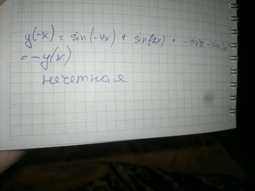 Докажите четность (нечётность) y = sin4x + sin2x