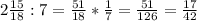 2 \frac{15}{18}:7= \frac{51}{18}* \frac{1}{7}= \frac{51}{126}= \frac{17}{42}