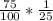 \frac{75}{100} * \frac{1}{25}