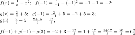 f(x)= \frac{1}{x}-x^2; \ \ f(-1)= \frac{1}{-1}-(-1)^2=-1-1=-2;\\&#10;\\&#10;g(x)= \frac{2}{x}+5; \ \ g(-1)= \frac{2}{-1}+5=-2+5=3; \\&#10;g(3)= \frac{2}{3}+5= \frac{2+15}{3}= \frac{17}{3} ; \\&#10;\\&#10;f(-1)+g(-1)+g(3)=-2+3+ \frac{17}{3}=1+ \frac{17}{3}= \frac{3+17}{3}= \frac{20}{3}=6 \frac{2}{3}