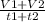 \frac{V1+V2}{t1+t2}