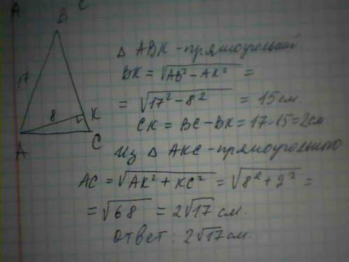 Вравнобедренном треугольнике авс (оснвание ас) боковая сторона равна 17см, а высота ак равна 8см. на