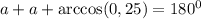 a+a+\arccos(0,25)=180^0