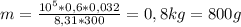 m = \frac{10^{5} * 0,6 * 0,032}{8,31 * 300} = 0,8 kg = 800 g