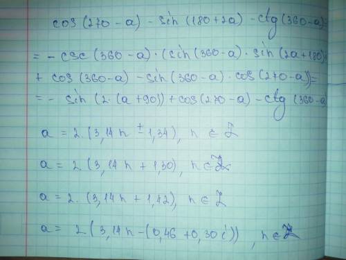 Решите 1) cos(270+l)-sin(180+2l)-ctg(360-l) 2) tg(90-l)+cos(270+l)-tg(180-l) кому не понятно, l- это