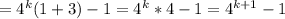 = 4^k(1+3)-1=4^k*4-1=4^{k+1}-1