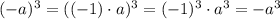 (-a)^3=((-1)\cdot a)^3=(-1)^3 \cdot a^3=-a^3