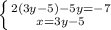 \left \{ {{2(3y-5)-5y=-7} \atop {x=3y-5}} \right.