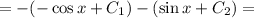 =-(-\cos x+C_1)-(\sin x+C_2)=