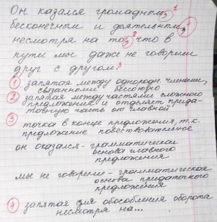 Он казался громадным бесконечным и деятельным несмотря на то что в пути мы даже не говорили друг с д