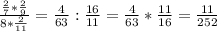 \frac{\frac{2}{7}*\frac{2}{9}}{8*\frac{2}{11} }=\frac{4}{63}:\frac{16}{11}=\frac{4}{63}*\frac{11}{16}=\frac{11}{252}