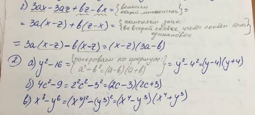 Разложите многочлен на множители . по возможности объясните как это делать. везде одно и тоже разлож