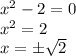 x^2-2=0\\x^2=2\\x=\pm\sqrt{2}