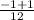 \frac{-1+1}{12}