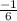 \frac{-1}{6}