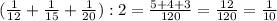 ( \frac{1}{12} + \frac{1}{15} + \frac{1}{20} ):2= \frac{5+4+3}{120} = \frac{12}{120} = \frac{1}{10}