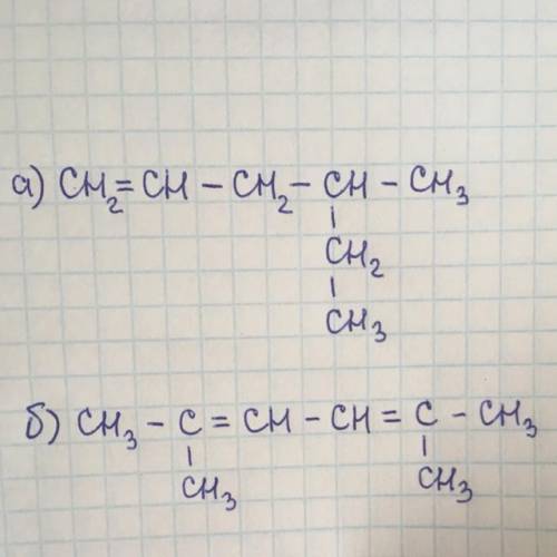 Написать структурные формулы а) 4-этиленпентен-1 б) 2.5-диметилгексадиен