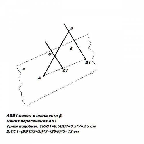 Точка с лежит на отрезке ав. через точку а проведена плоскость а через точки в и с-параллельные прям