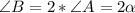 \angle B=2*\angle A=2\alpha