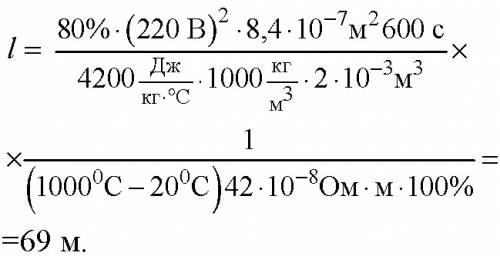 Электрический чайник нагревает 2 л воды от 10 до 100 градусов за 7 минут. какова длина никелиновой п