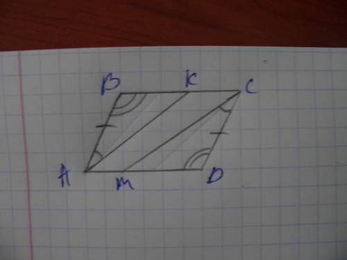 Ak и cm биссектрисы углов a и c параллелограммы abcd. докажите равенство треугольников abk и cmd