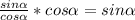 \frac{sin \alpha }{cos \alpha } * cos \alpha =sin \alpha &#10;