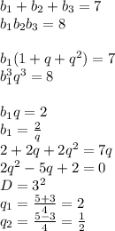 b_{1}+b_{2}+b_{3}=7\\&#10;b_{1}b_{2}b_{3}=8\\&#10;\\&#10;b_{1}(1+q+q^2)=7\\&#10;b_{1}^3q^3=8\\&#10;\\&#10;b_{1}q=2\\&#10;b_{1}=\frac{2}{q} \\&#10;2+2q+2q^2=7q\\&#10;2q^2-5q+2=0\\&#10;D=3^2\\&#10;q_{1}=\frac{5+3}{4}=2\\&#10;q_{2}=\frac{5-3}{4}=\frac{1}{2}\\&#10;&#10;&#10;