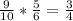 \frac{9}{10}* \frac{5}{6}= \frac{3}{4}