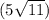 (5 \sqrt{11} )