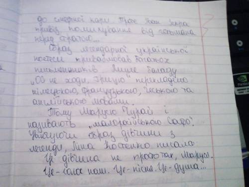 Нужно сочинение на тему(потрібен твір на тему): безсмертя пісень м.чурай,що стали народними.не мен