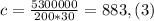 c=\frac{5300000}{200*30}=883,(3)