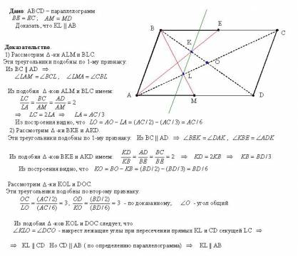 Скажите признаки параллелограмма и докозательства
